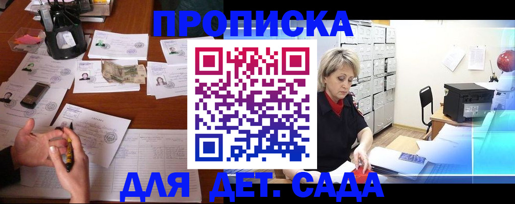 прописка штамп в Александрове