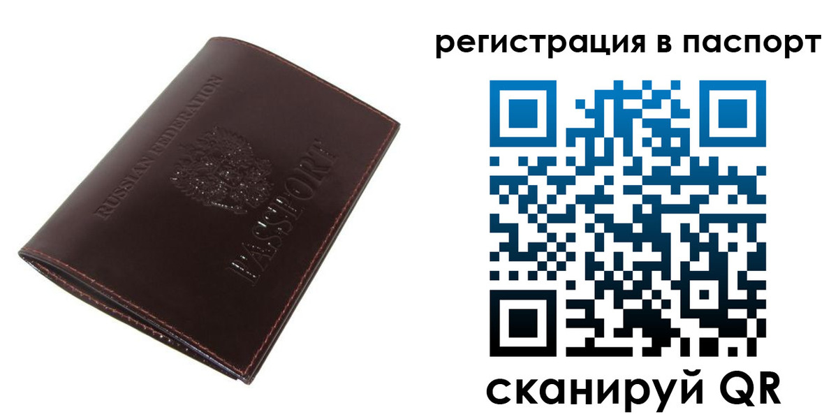прописка иностранных граждан в Александрове