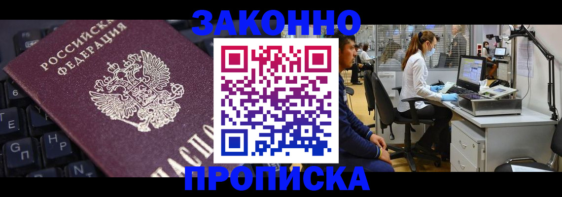 временная регистрация в Александрове