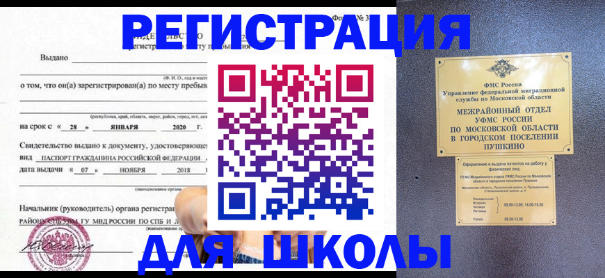 временная регистрация в квартире в Александрове