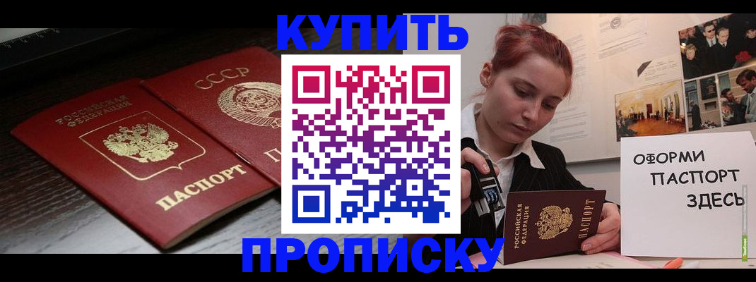 временная регистрация надежно в Александрове