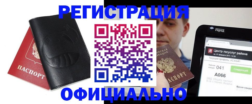 прописка гарантия в Александрове