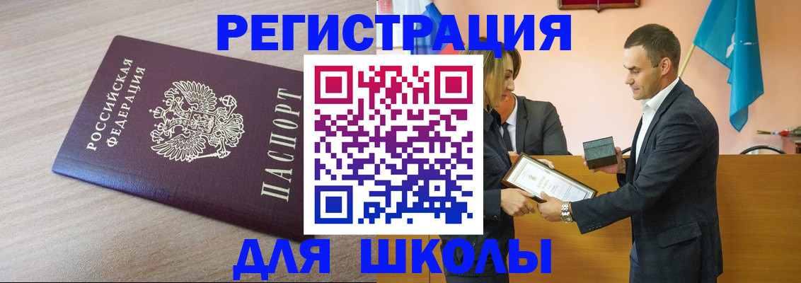 прописка гарантия в Александрове