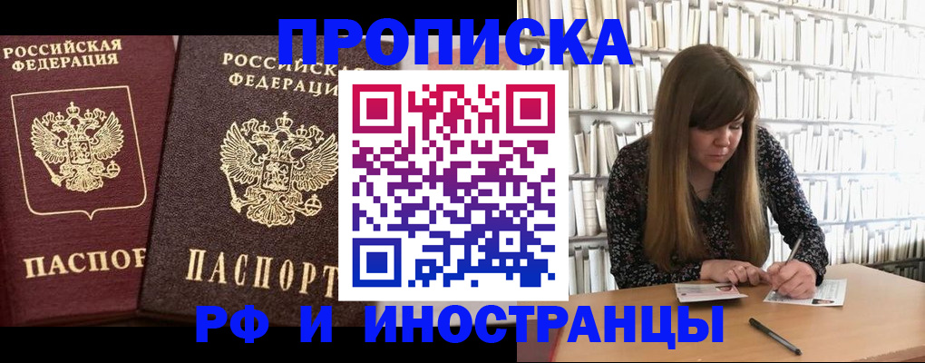 временная регистрация в Александрове