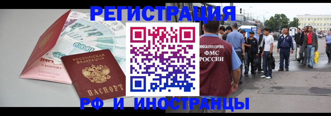 прописка паспорт в Александрове